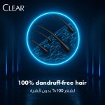 ⁦كلير شامبو ضد القشرة انتعاش الاستحمام للرجال - 700 مل⁩ - الصورة ⁦2⁩