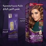 ⁦ويلا كوليستون انتنس صبغة شعر - شوكولا جذاب 306/7⁩ - الصورة ⁦3⁩