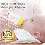 ⁦بيجون رضاعة أطفال زجاجية 120 مل PA292-K4⁩ - الصورة ⁦5⁩