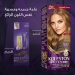 ⁦ويلا كوليستون انتنس صبغة شعر - بندقي متألق 307/3⁩ - الصورة ⁦2⁩