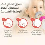 ⁦بيجون حلمه مرنة متوسط 1ق خاليه من BPA⁩ - الصورة ⁦4⁩