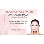 ⁦ام بيوتي بروفانس بماء الورد قناع مضاد للشيخوخة 25 مل⁩ - الصورة ⁦2⁩