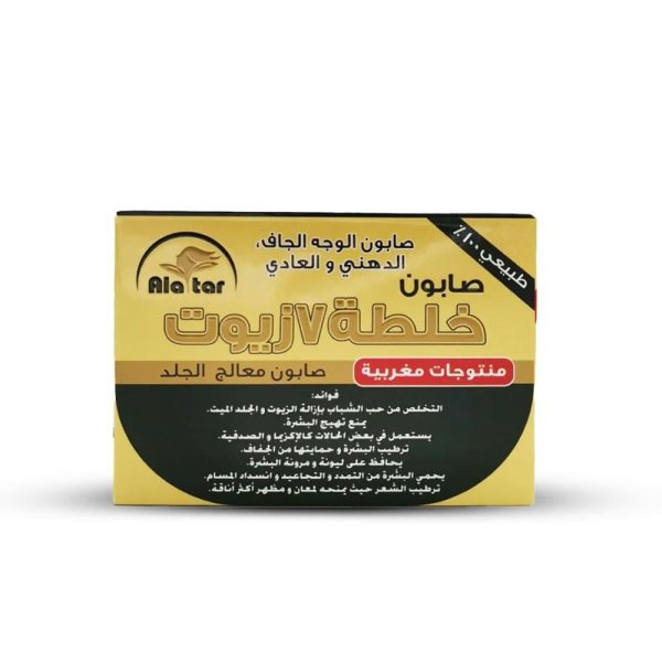 العطار صابون خلطة 7 زيوت - 100 جم