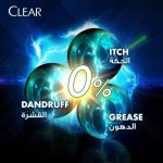 ⁦كلير شامبو ضد القشرة للرجال بخلاصة الأعشاب - 200مل⁩ - الصورة ⁦3⁩