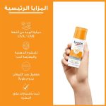 ⁦يوسرين كريم الحماية من أشعة الشمس بعامل حماية 50+ للبشرة الجافة - 50مل⁩ - الصورة ⁦2⁩