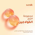 ⁦صانسيلك ماسك باي باي لتساقط الشعر- 220 مل⁩ - الصورة ⁦3⁩