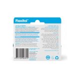 ⁦فليكستول مرطب الشفاة بالتوت - 10 جم⁩ - الصورة ⁦4⁩