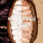 ⁦غارنييه الترا دوكس غذاء الشعر 3 في 1 المرمم للشعر الكيرلي - 390 مل⁩ - الصورة ⁦5⁩