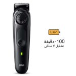 ⁦براون ماكينة حلاقة اللحية سيريس 5  - BT5420⁩ - الصورة ⁦4⁩