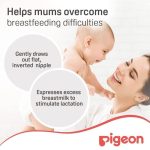 ⁦بيجون شفاط ثدي بلاستيك 1 قطعة⁩ - الصورة ⁦4⁩