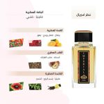 ⁦عطر درعه كاج امبريال للرجال -  او دى بارفيوم 100 مل⁩ - الصورة ⁦3⁩