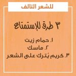 ⁦غارنييه الترا دوكس غذاء الشعر المرمم 3 في 1 للشعر التالف 98 % طبيعي -390 مل⁩ - الصورة ⁦4⁩