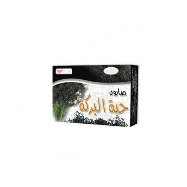 صابون حبة البركة