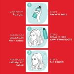 ⁦لوريال باريس ماجيك ريتوتش بخاخ صبغة شعر مؤقتة - بني داكن 75 مل⁩ - الصورة ⁦3⁩