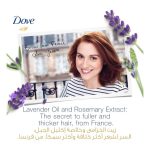 ⁦دوف بلسم كثافة الخزامى للشعر الرقيق - 350 مل⁩ - الصورة ⁦5⁩