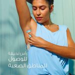 ⁦جيليت سيمبلي فينوس شفرات حلاقة مع خلاصة الصبار شفرتين - 4 قطع⁩ - الصورة ⁦4⁩