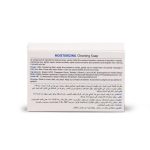 ⁦كيرلاين صابون تنظيف وترطيب البشرة - 100جم⁩ - الصورة ⁦2⁩