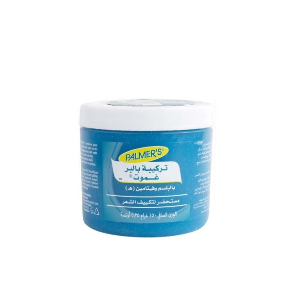 بالمرز كريم للشعر بالبرغموت 150 جرام