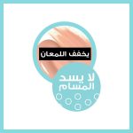 ⁦مايبيلين كريم اساس فيت مي مات اند بورليس رقم 220 بيج طبيعي - 30 مل⁩ - الصورة ⁦4⁩