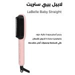 ⁦لابيل بيبي ستريت جهاز تمليس الشعر لون وردي⁩ - الصورة ⁦3⁩