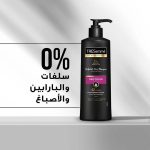 ⁦تريسمي شامبو برو كولور خالي من السلفات للشعر المصبوغ - 250 مل⁩ - الصورة ⁦4⁩