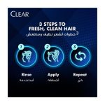 ⁦كلير للرجال شامبو ضد القشرة 2 في 1 حماية من تساقط الشعر - 400 مل⁩ - الصورة ⁦2⁩