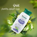 ⁦هيمالايا سائل الإستحمام المرطب للأطفال - 400 مل⁩ - الصورة ⁦4⁩