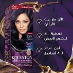 ⁦ويلا كوليستون انتنس صبغة شعر - اسود مزرق 301/0⁩ - الصورة ⁦4⁩