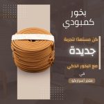 ⁦بخور بوسيدين A1 لفائف العود الكمبودي - 40 قطعة من لفائف بخور العود الكمبودي⁩ - الصورة ⁦2⁩