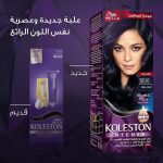 ⁦ويلا كوليستون انتنس صبغة شعر - اسود مزرق 301/0⁩ - الصورة ⁦3⁩