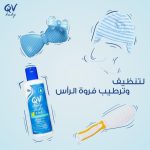 ⁦كيوفي بيبي شامبو وبلسم 2 في 1 للأطفال - 200 جم⁩ - الصورة ⁦3⁩