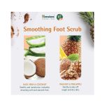 ⁦هيمالايا مستحضر تنعيم القدمين بجوز الهند - 150 مل⁩ - الصورة ⁦5⁩