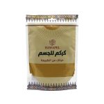 مسحوق كركم طبيعي لجمال البشرة