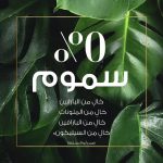 ⁦هيربل إيسنسز بلسم بخلاصة جوز الهند - 400 مل⁩ - الصورة ⁦7⁩