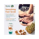 ⁦هيمالايا مستحضر تنعيم القدمين بجوز الهند - 150 مل⁩ - الصورة ⁦4⁩