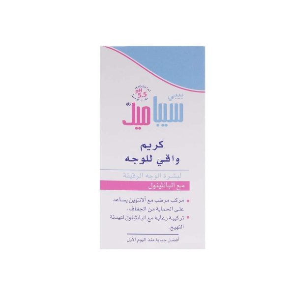 بيبي سيباميد كريم واقي للوجه لبشرة الوجه الرقيقة 50 مل