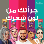 ⁦بيورديرم صبغة شعر لون أحمر - 25 جم⁩ - الصورة ⁦3⁩