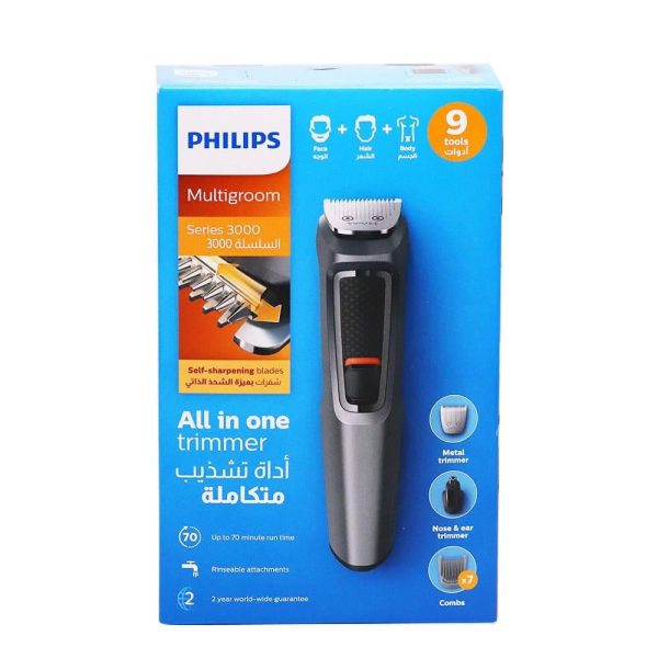 فيليبس ماكينة حلاقة متعددة الاستخدامات