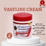 ⁦كنوز اتش فازلين بتروليوم جيلي للبشرة بخلاصة الجلسرين والعكر الفاسي - 500 مل⁩ - الصورة ⁦2⁩