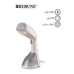 ⁦ريبون كاوية بخار يدوية مع فرشاة لإزالة الوبر موديل RE-3-047⁩ - الصورة ⁦4⁩