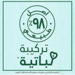 ⁦غارنييه الترا دوكس غذاء الشعر المنعم 3 في 1 بالصبار- 390 مل⁩ - الصورة ⁦3⁩