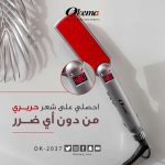 ⁦اوكيما ويلد مملس سيراميك للشعر  OK-2037⁩ - الصورة ⁦2⁩