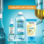 ⁦سكين اكتيف تنقية سريعة غسول مقشر يومي للبشرة المعضة للحبوب - 150 مل⁩ - الصورة ⁦4⁩