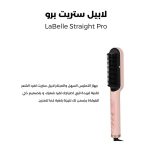 ⁦لابيل ستريت جهاز تمليس الشعر لون وردي⁩ - الصورة ⁦5⁩