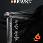 ⁦ريبون مصفف شعر بلدك 6 في 1 موديل RE-2222⁩ - الصورة ⁦4⁩