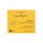 ⁦بيزلين صابونة مرطبة بالعسل خالية من العطر غنية بصمغ النحل - 60 جم⁩ - الصورة ⁦2⁩