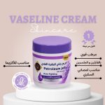 ⁦كنوز اتش فازلين بتروليوم جيلي للبشرة بخلاصة الجلسرين واللافندر - 500 مل⁩ - الصورة ⁦2⁩