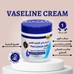 ⁦كنوز اتش فازلين بتروليوم جيلي للبشرة بخلاصة الجلسرين والنيلة المغربية - 500 مل⁩ - الصورة ⁦2⁩