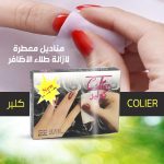 ⁦كولير مناديل ازالة طلاء الاظافر -12 منديل⁩ - الصورة ⁦3⁩