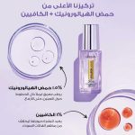 ⁦لوريال باريس سيروم للعينين بنسبة 6.5% من حمض الهيالورونيك والكافيين - 20 مل⁩ - الصورة ⁦3⁩